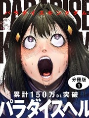 我推的孩子漫画